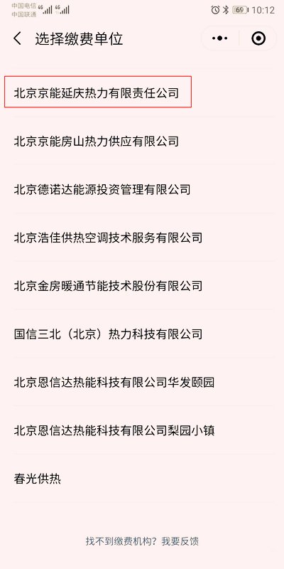 关心|延庆今天试供暖，您关心的问题都在这！