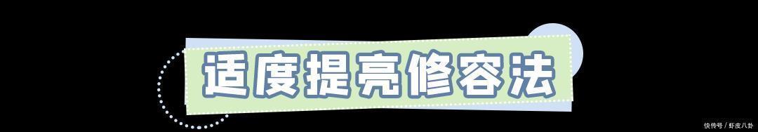 有效化妆vs无效化妆,4招轻松打造好看妆容