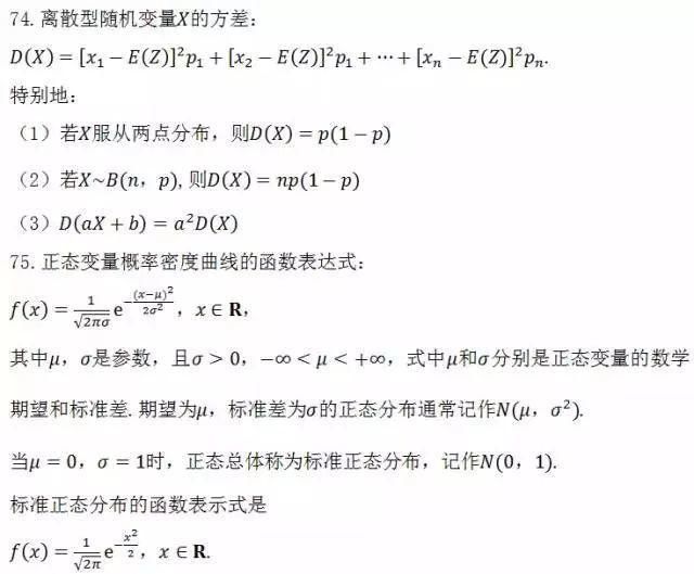 2021高考最后两个月冲刺：高中数学易错点总结