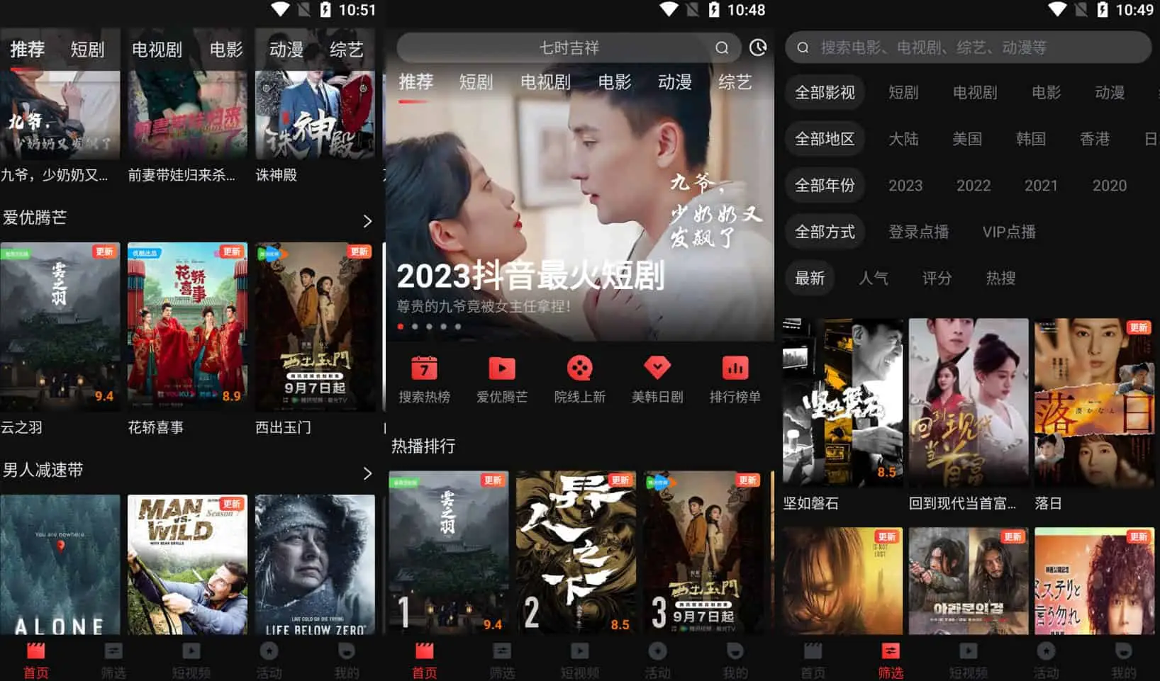 一起看/一起看TV v1.3.4/v1.0.5 免费看剧神器,,去广告解锁会员版-下载否