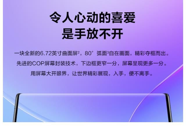 麒麟|麒麟985 5G芯片加持，华为合作伙伴推出新机，3999元起售香不香？