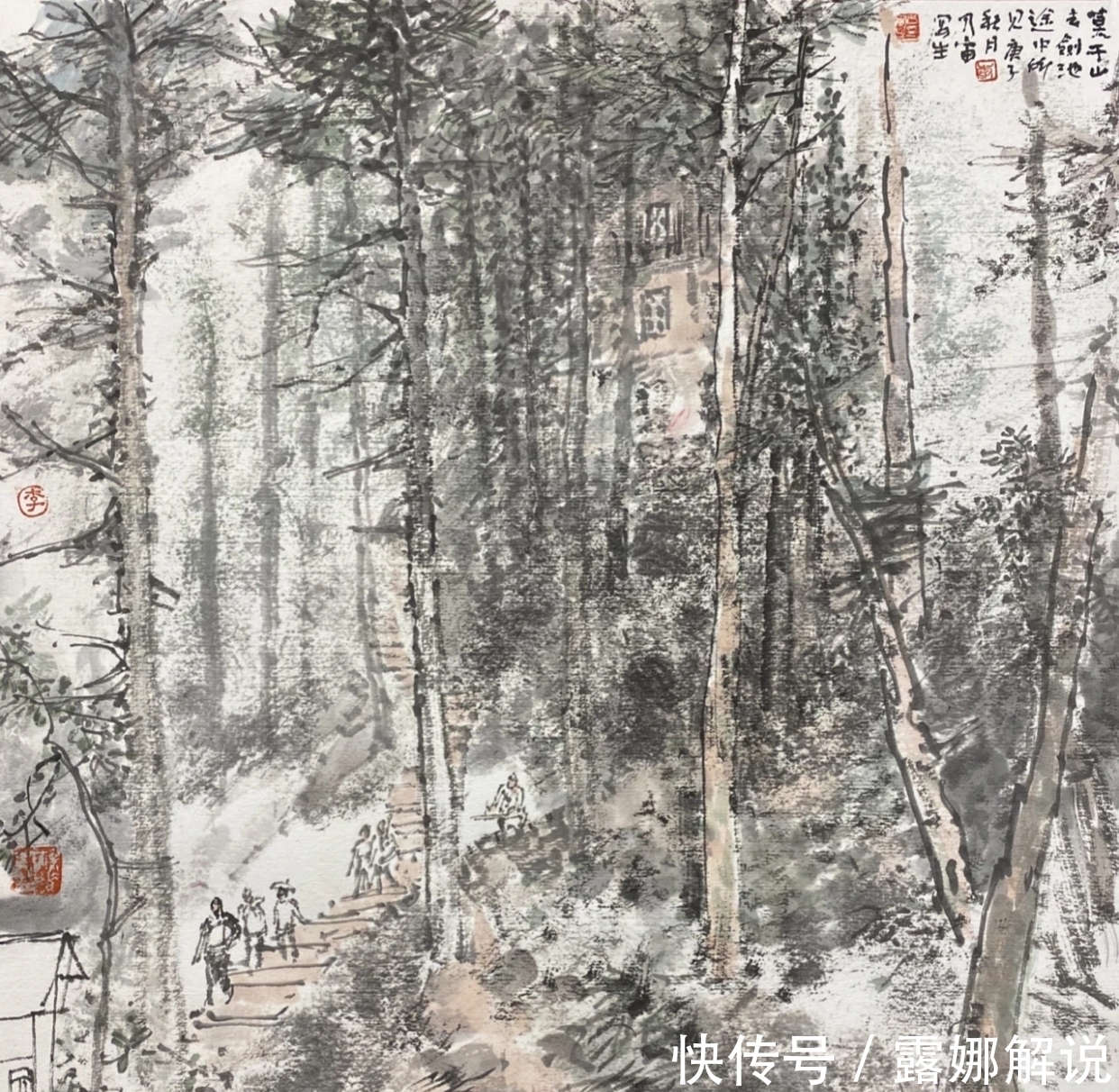 中国画$辛丑写生|李乃宙山水画