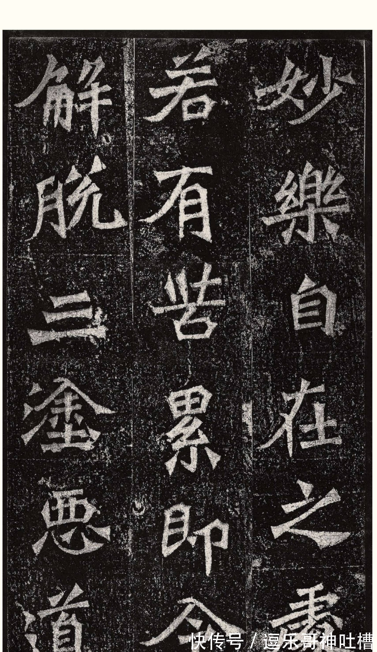 题记|龙门二十品造像记书风成因探析