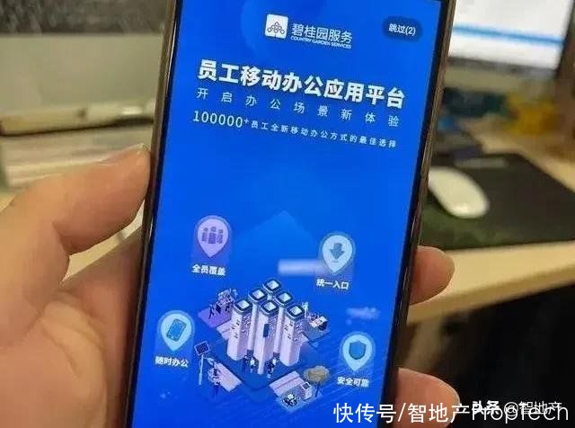 地产|阿里云、腾讯云、华为云杀入房地产，哪个更好用？