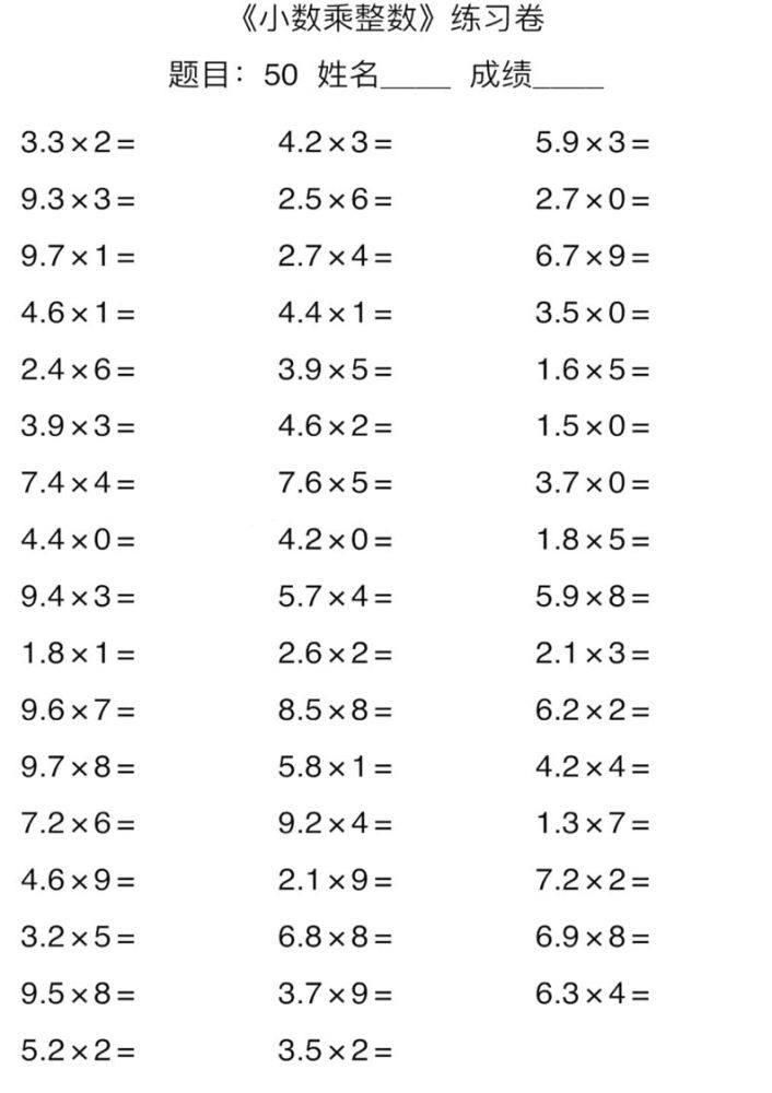 数学|小学数学1-6年级口算能力快速提升训练(含答案)