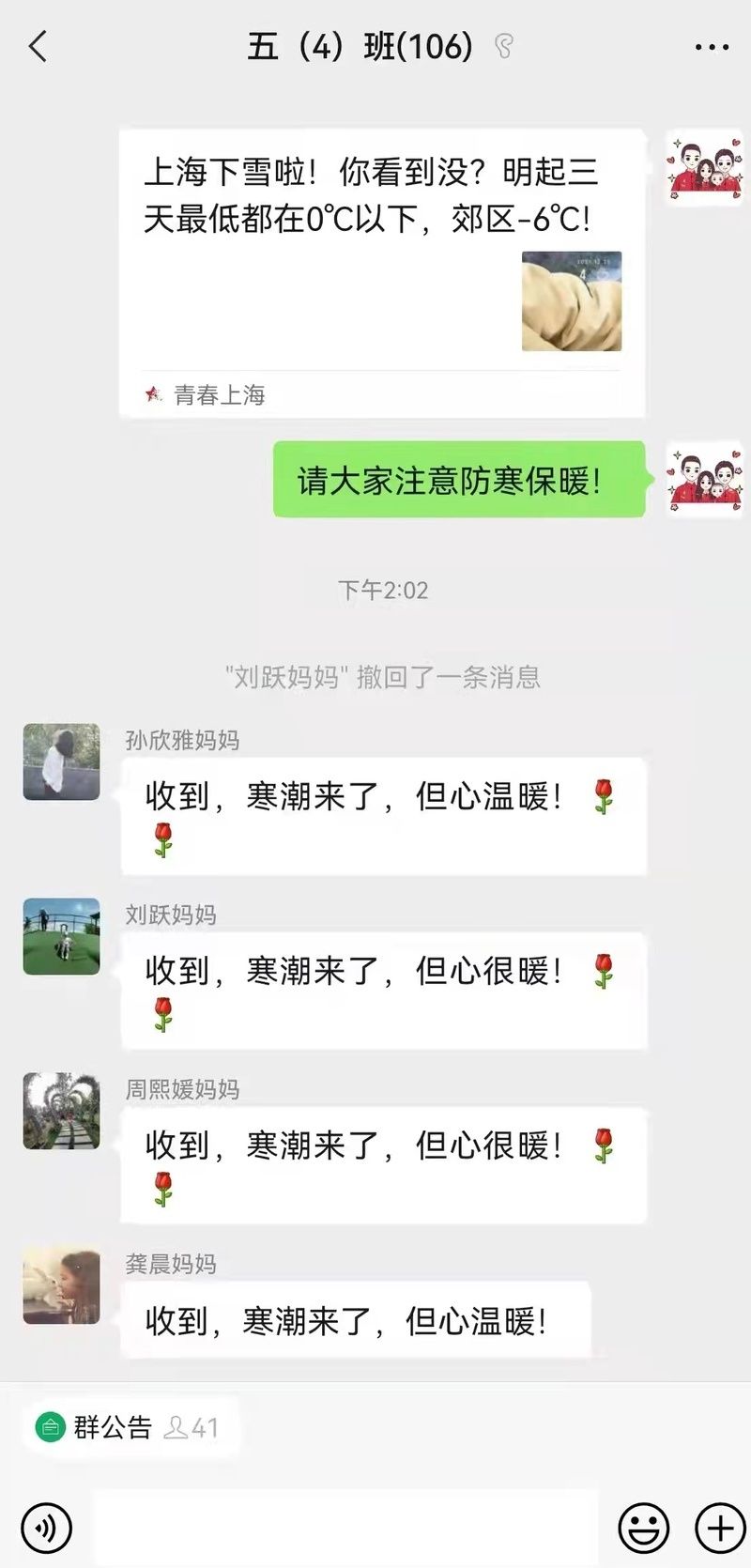 小学|寒潮来了，下周沪上有小学可不穿校服，饭菜加盖保温层，幼儿园提供红枣嫩姜水