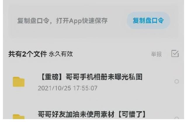 《披荆斩棘的哥哥》迎来成团总决赛,网友:后期终于可以放假了