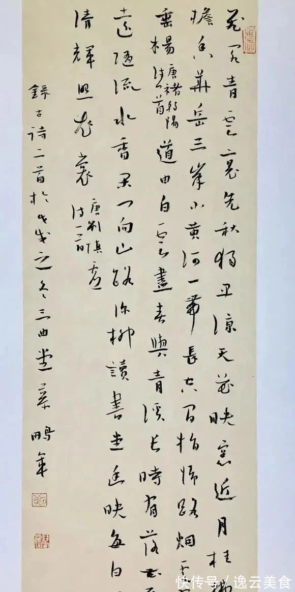 章草&他的草书既有《书谱》笔意,又有章草神采,入第八、十届书法展