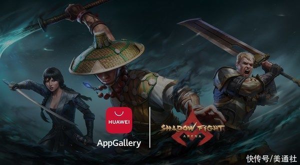 core|AppGallery联手Nekki为AppGallery用户带来《Shadow Fight Arena》