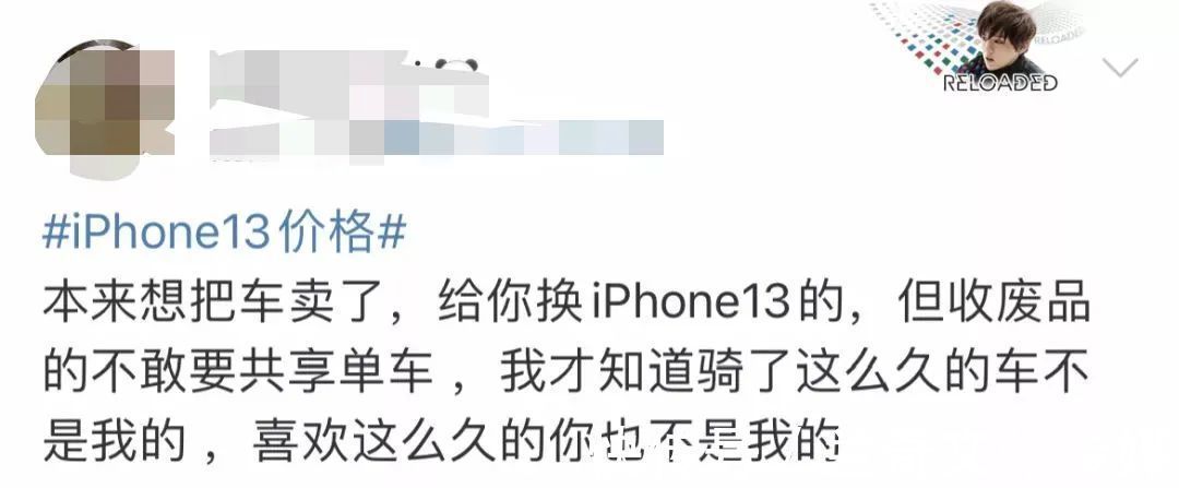 文案|Iphone13来了，网友段子玩嗨了！