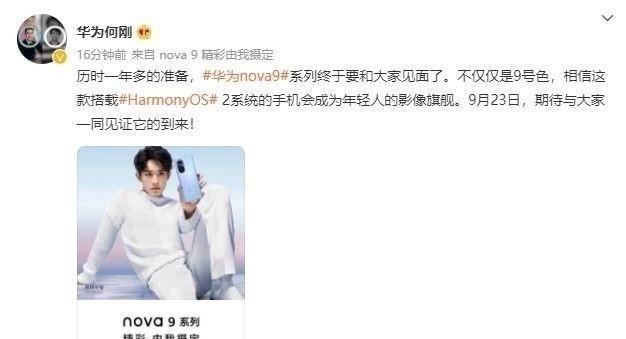 4k|华为nova9系列配置曝光：前置双4K高清双摄，9号色更时尚