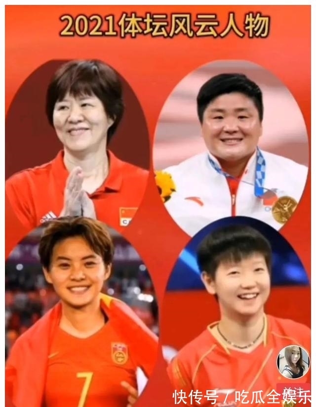 主教练|前国家队主教练郎平,队员朱婷入选2021年“体坛风云人物”提