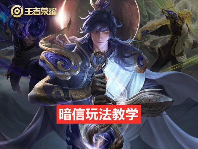 黄刀|李信最新单带玩法，暗信黄刀流，末世成关键装备，单排冲分超稳！