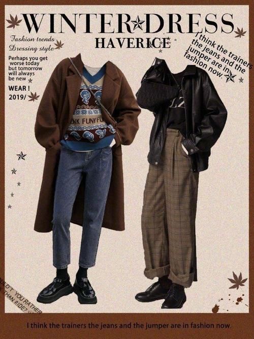 冬季英伦风才是王者！复古又炸街，掌握三大穿搭技巧玩转新年装