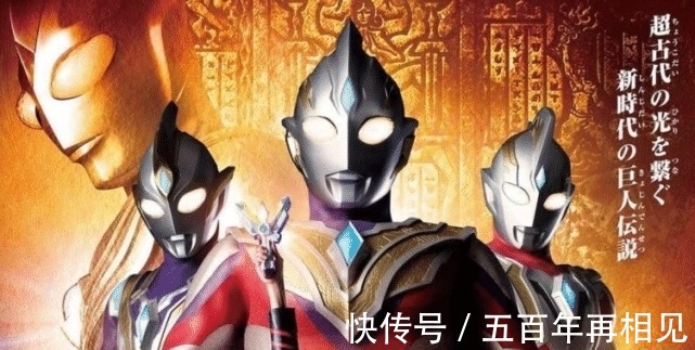 迪迦|奥特曼特利迦来袭,卡蜜拉竟也以新造型复活,巨人之战一触即发!