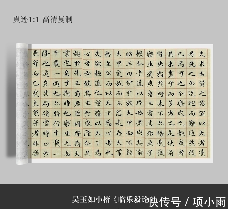 乐毅论&他是当代书法界的巨擘,字字皆有晋唐之风,启功都是他的晚辈!