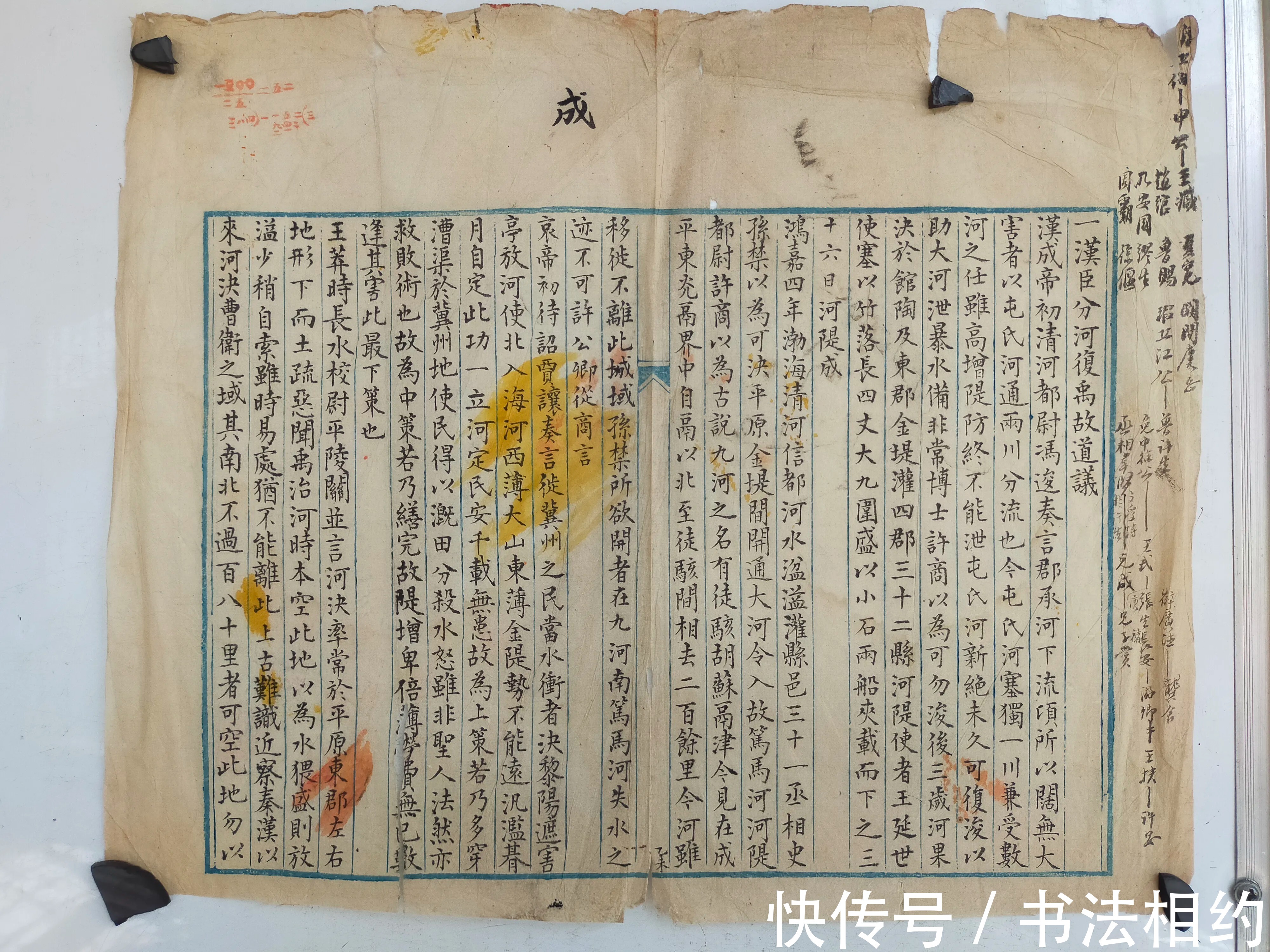 晋唐|这些“古老”的手稿残片真惊艳,“写经体”立骨,又有文征明老辣