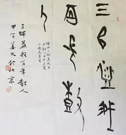  实在|姜文才华横溢，还痴迷书法，字迹气韵灵动，实在赏心悦目！