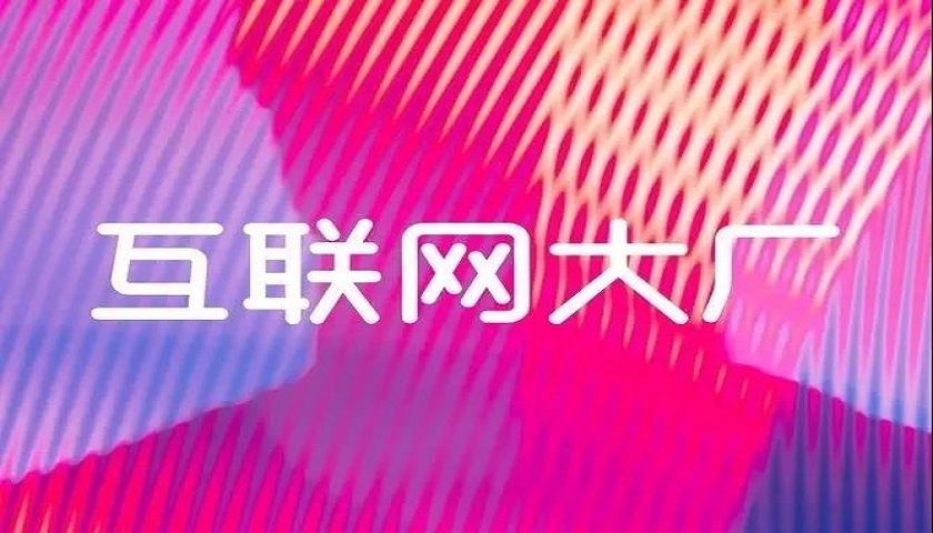 财报|马云黄峥张一鸣宿华退位后，阿里拼多多字节快手生猛劲儿没了？