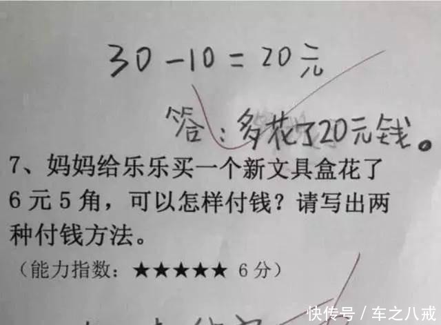 小学生的试卷“绝了”，老师笑得直不起腰，家长追了五条街！