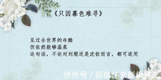 御井烹香!御井烹香5部小说,《只因暮色难寻》后,《女为悦己者》令人惊艳