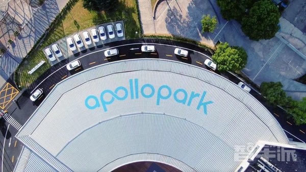 p百度Apollo Park落地上海 将部署超200台自动驾驶车辆