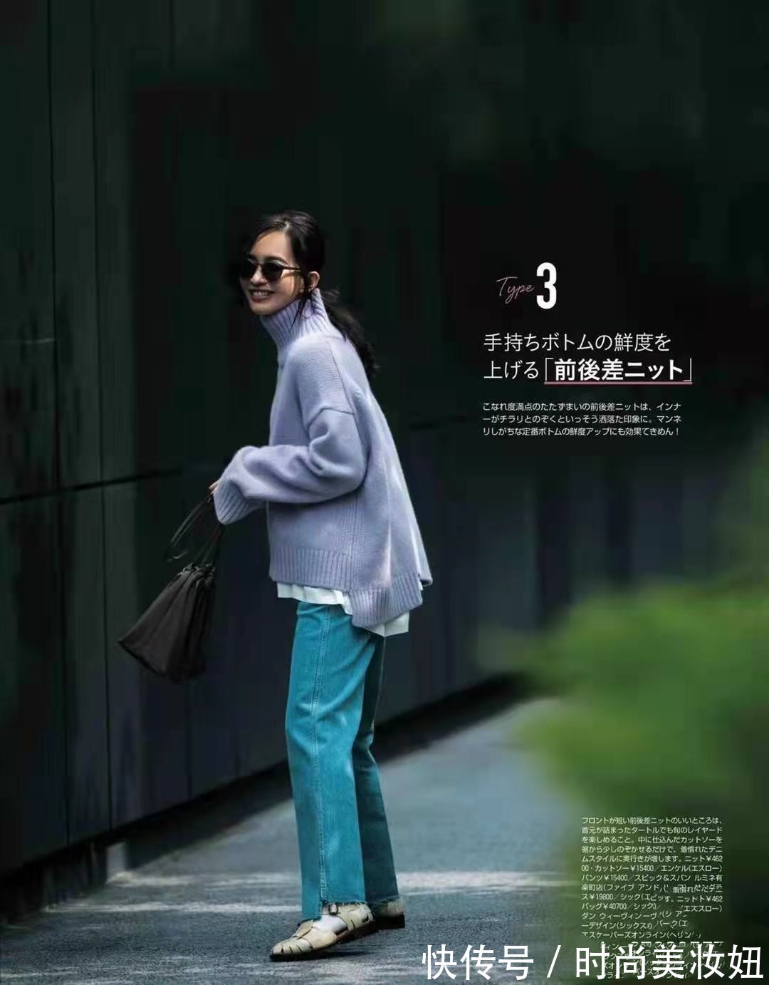 毛衣|秋冬“毛衣”如何穿出时髦范,学日系穿搭技巧,显气质又高级