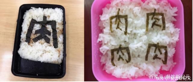 夫妇|日本夫妇吵架后，妻子怒做“复仇便当”，看这菜品就知道有多生气
