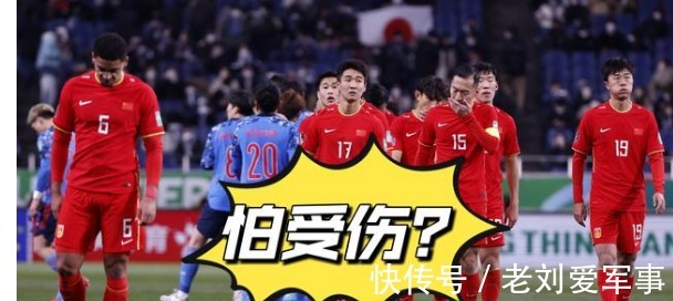球迷|国足惹麻烦,权威媒体点评,老队员比赛欲望令人担忧,球迷:严查