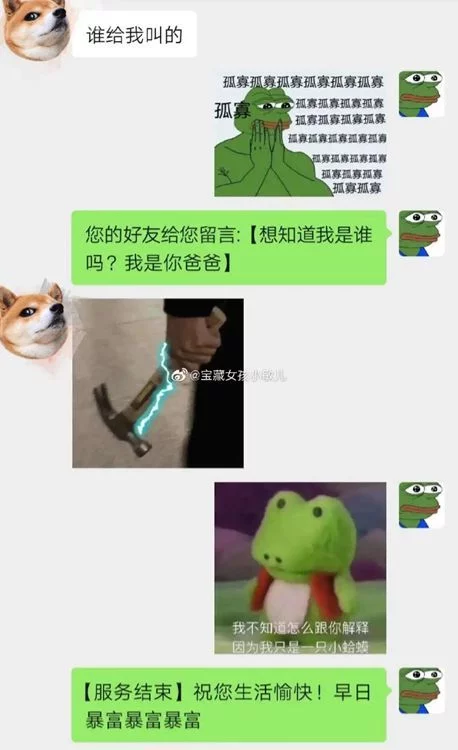 七夕蛤蟆什么意思