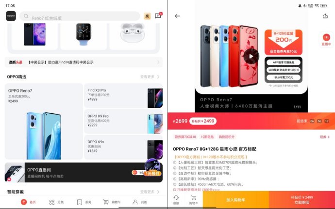 触控|OPPO Pad简评：一款高颜值的创作利器