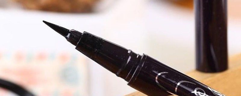 眼线笔为什么会漏墨