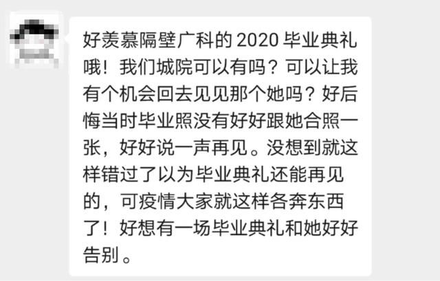 这场属于他们的毕业典礼，晚了一年，虽迟必到