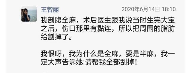 剖腹产能求医生割掉你的脂肪吗你不知道的手术室里“顺便”的事