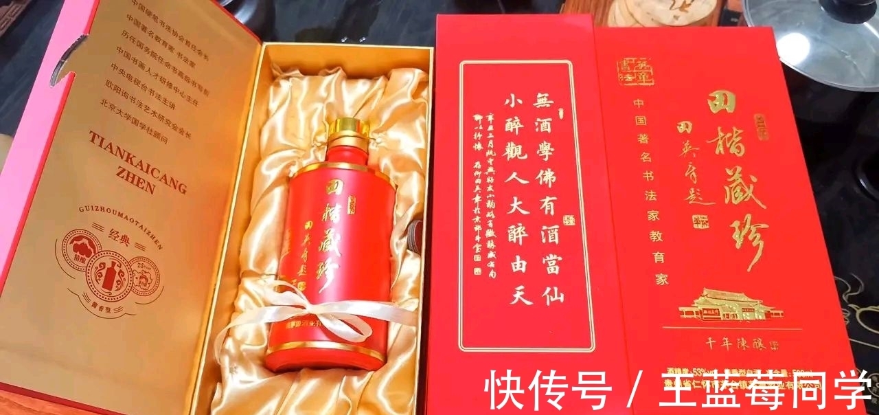 题字#田英章为酱香酒题字,金色书法字体,辉煌大气!