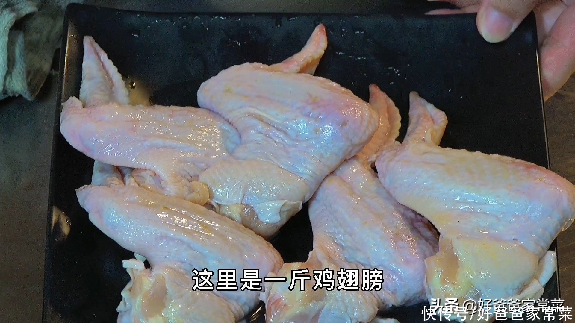 好吃|盐焗鸡翅的做法，盐焗鸡翅的好吃做法