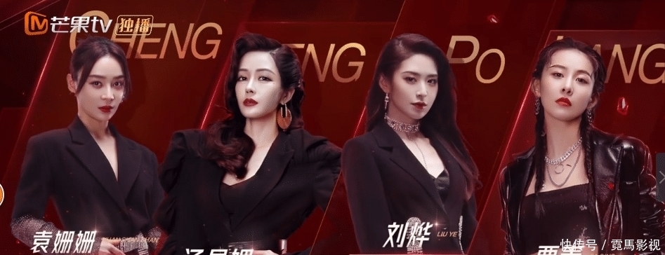 《乘风破浪的姐姐2》的潜规则:明星咖位,决定姐姐出场顺序