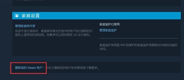 Steam账号无法自我恢复