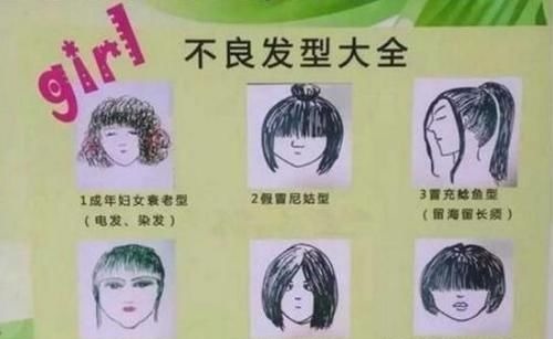 光头 初中生“发型标准”公布,男生接近“光头”,女生不想面对