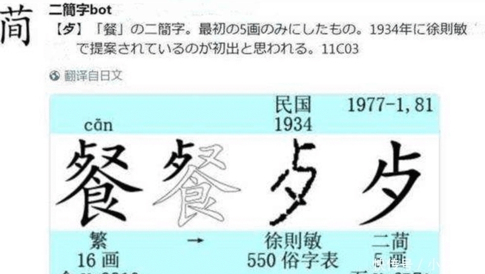 简字#“二简字”为何只用了9年?专家:形似日本字,汉字的精髓都丢了