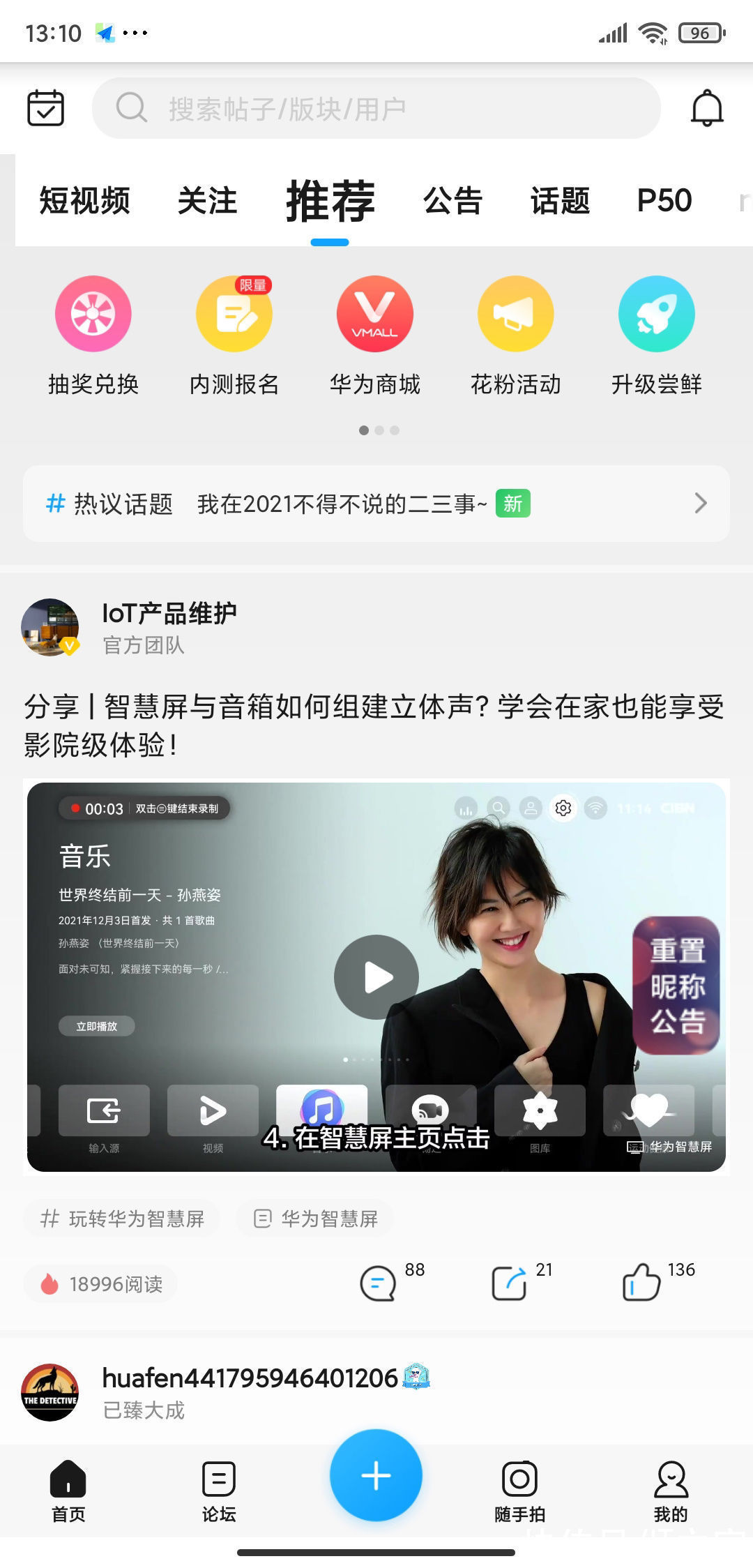 心悦俱乐部|花粉俱乐部 App 从华为应用市场下架，原功能合并入“我的华为”