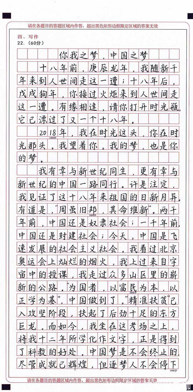 高考|学生“恐怖字体”走红，老师批完卷后浑身不适，家长：高考很吃亏