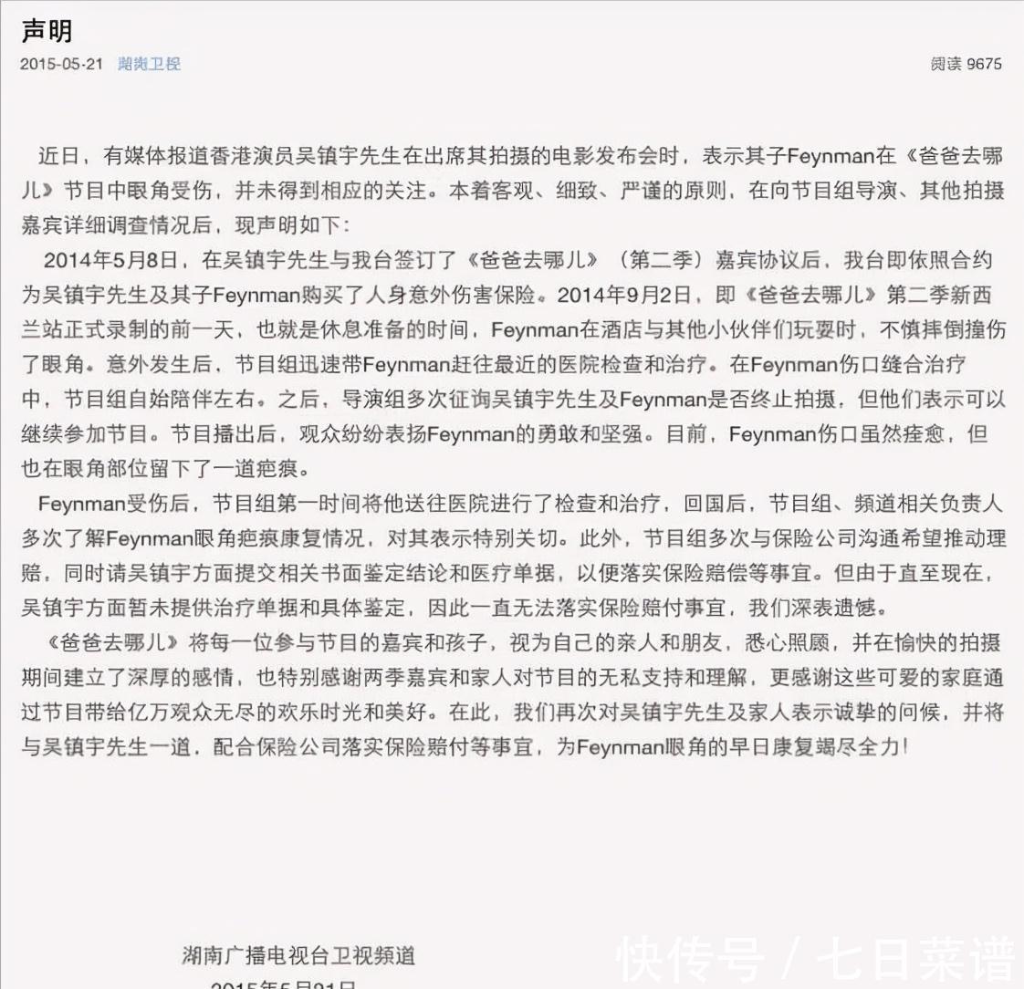 “抵制日漫”費(fèi)曼:參加爸哪左眼永久受損,其父吳鎮(zhèn)宇后悔上節(jié)目