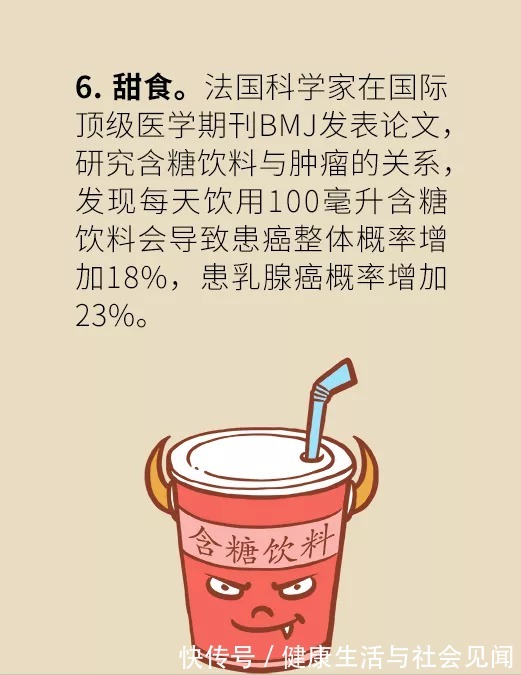 癌症|饭桌上也有危险?这几种食物离肿瘤很近,拉黑它们