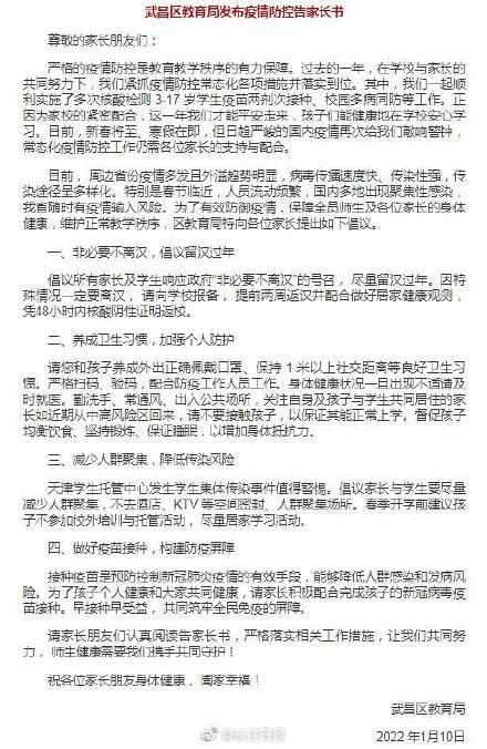 武汉市教育局|武汉市教育局公布中小学转学指南！官方发布“非必要不离汉”