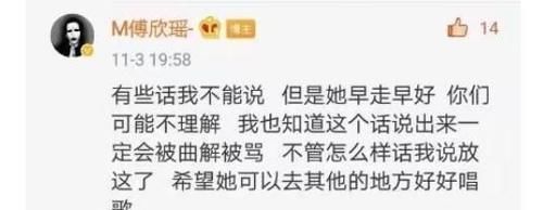傅欣瑶贾翼腾被淘汰跟两人揭《好声音》短有关,这是怎么回事?