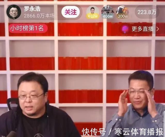 北京交个朋友数码科技有限公司|罗永浩撕下了直播行业的底裤，眼见不一定为实！