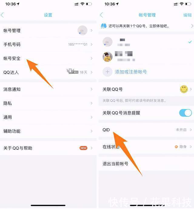 专属|QQ重要新功能上线！设置专属ID，手慢无