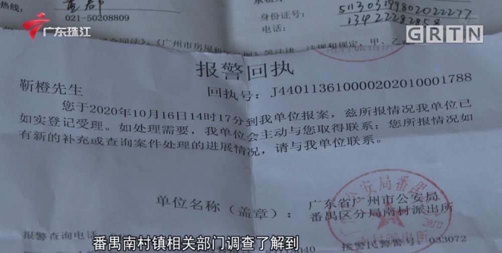 本地|广州的房东和租客注意了！本地已经发生两单了！