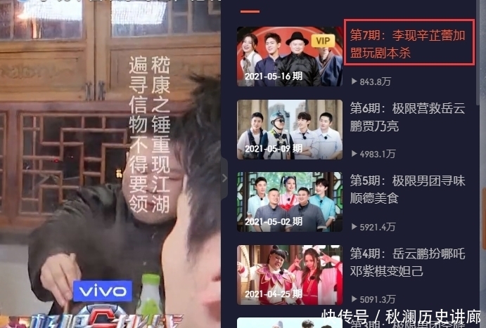 npc 《极限挑战》看李现,结果看了个寂寞!